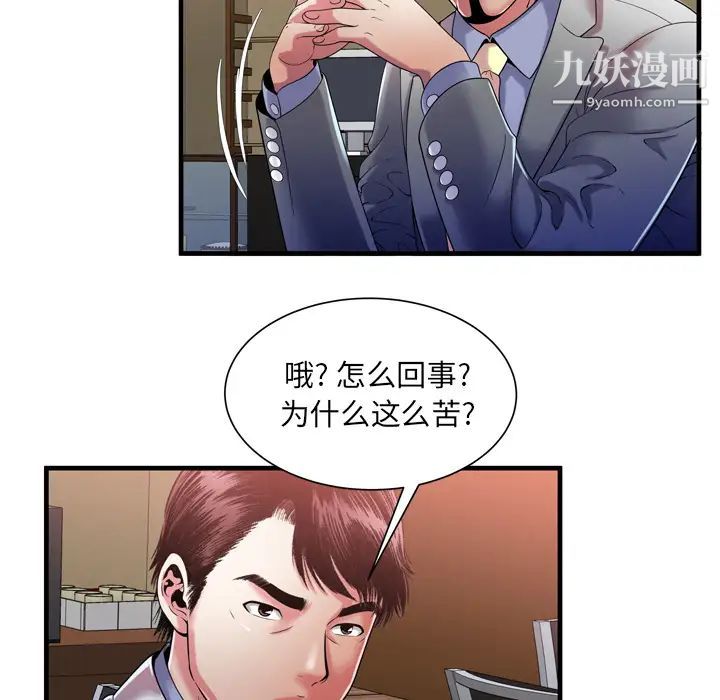 《恋上闺蜜的爸爸》漫画 第52话