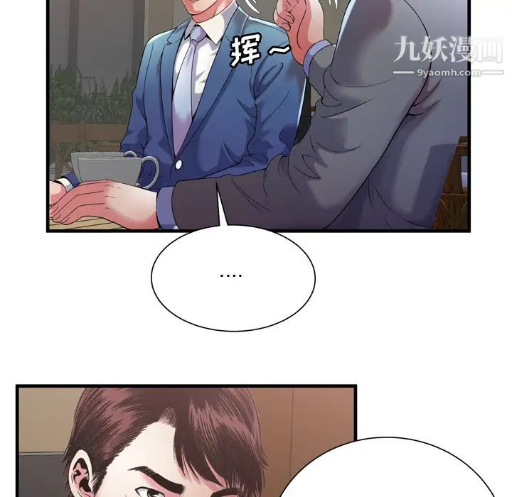 《恋上闺蜜的爸爸》漫画 第52话