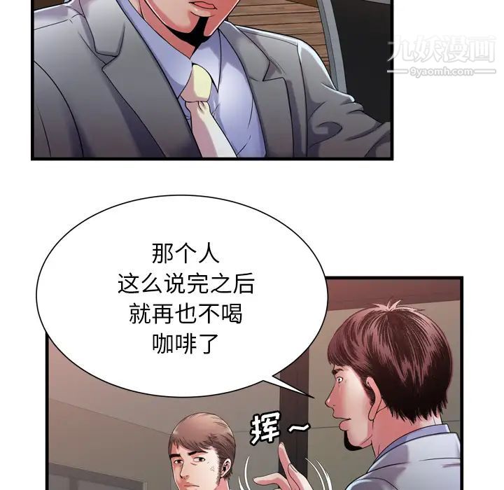 《恋上闺蜜的爸爸》漫画 第52话