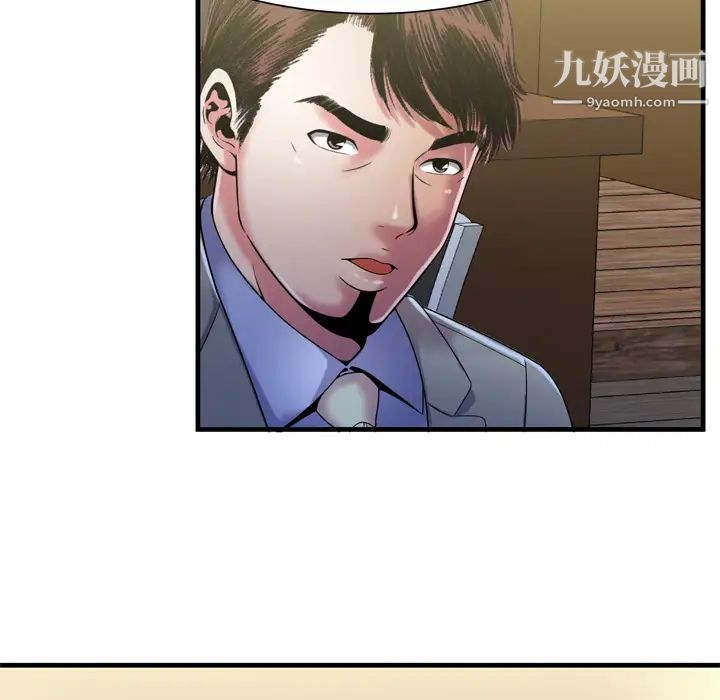 《恋上闺蜜的爸爸》漫画 第52话