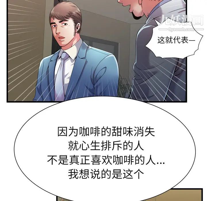 《恋上闺蜜的爸爸》漫画 第52话