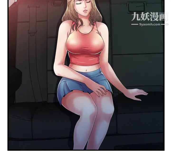 《恋上闺蜜的爸爸》漫画 第52话