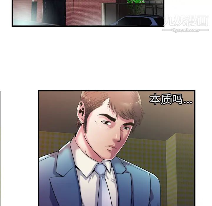 《恋上闺蜜的爸爸》漫画 第52话