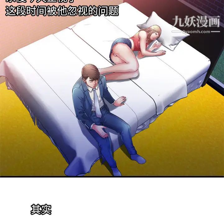 《恋上闺蜜的爸爸》漫画 第52话