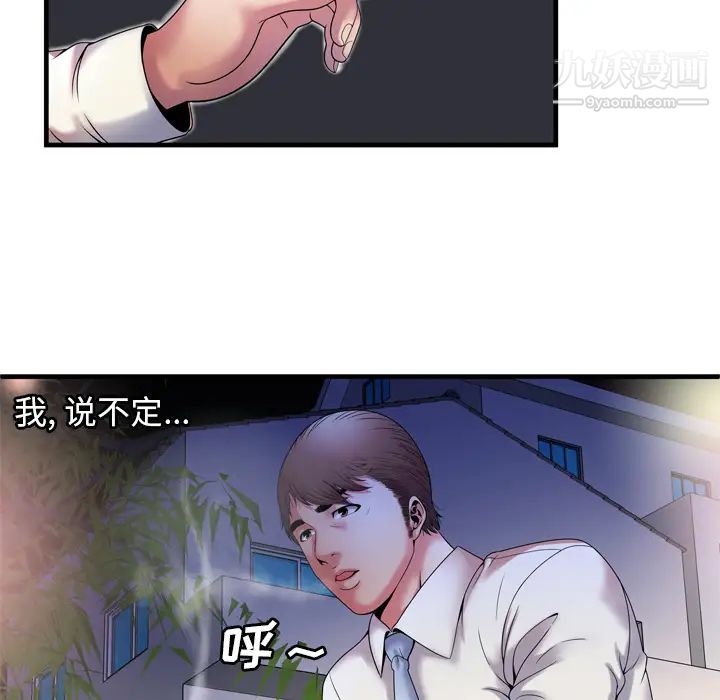 《恋上闺蜜的爸爸》漫画 第52话