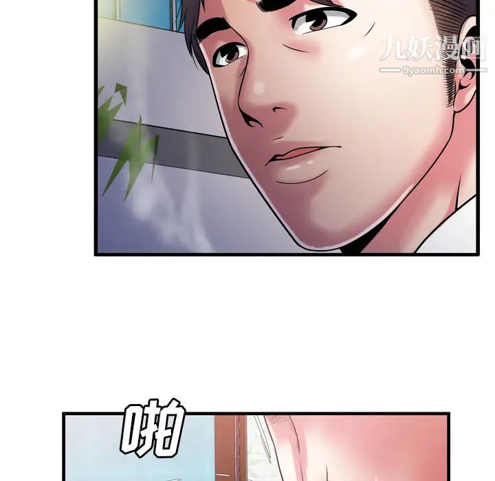 《恋上闺蜜的爸爸》漫画 第52话