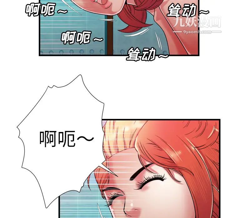 《恋上闺蜜的爸爸》漫画 第52话