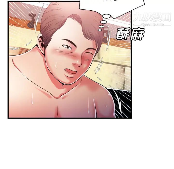 《恋上闺蜜的爸爸》漫画 第52话