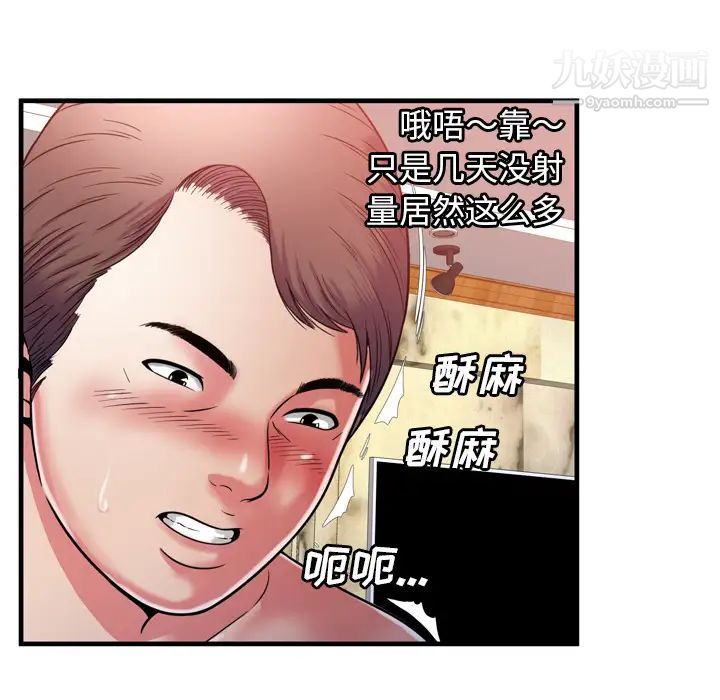 《恋上闺蜜的爸爸》漫画 第52话