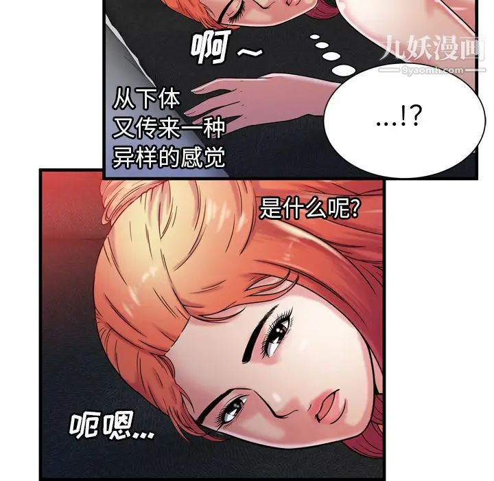 《恋上闺蜜的爸爸》漫画 第52话