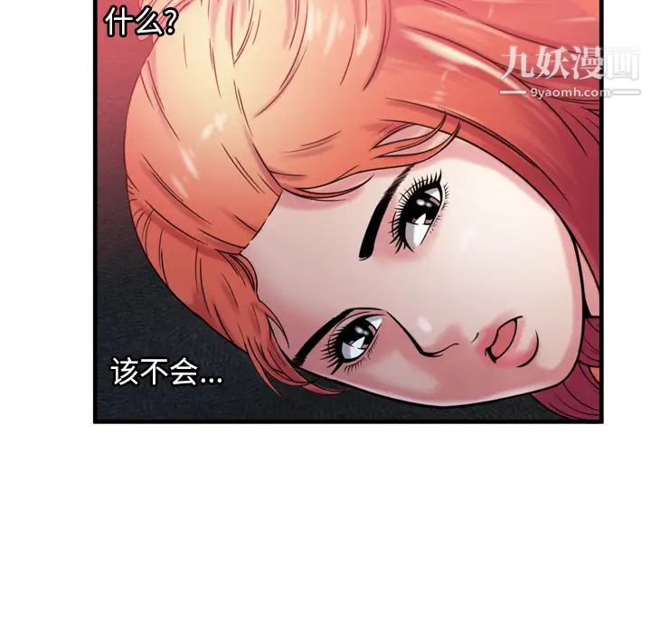 《恋上闺蜜的爸爸》漫画 第52话