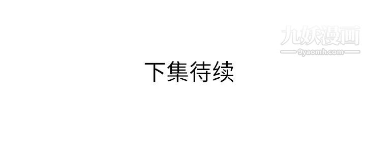 《恋上闺蜜的爸爸》漫画 第52话