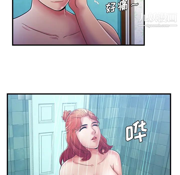 《恋上闺蜜的爸爸》漫画 第53话