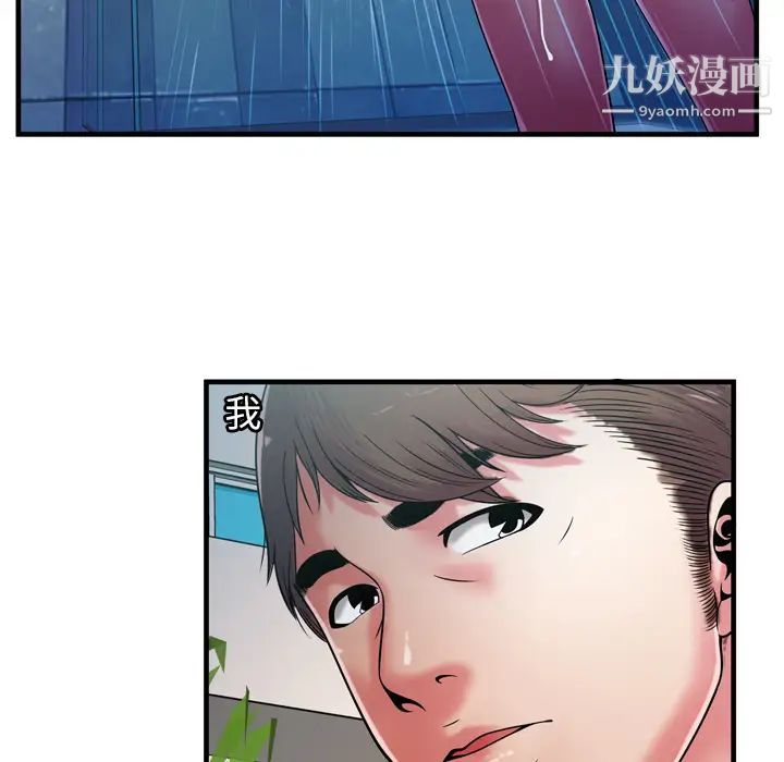 《恋上闺蜜的爸爸》漫画 第53话