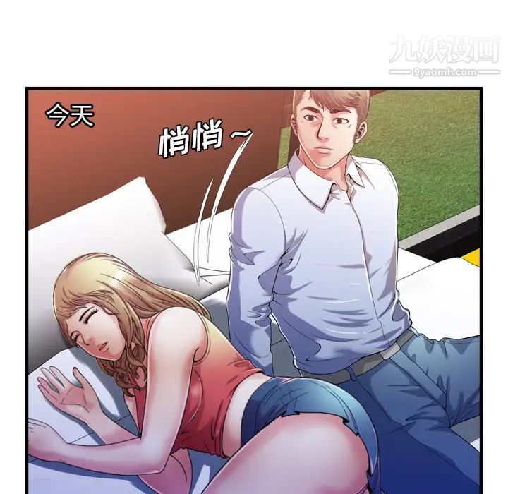 《恋上闺蜜的爸爸》漫画 第53话