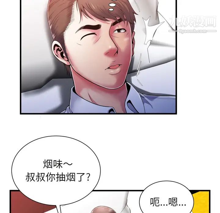 《恋上闺蜜的爸爸》漫画 第53话