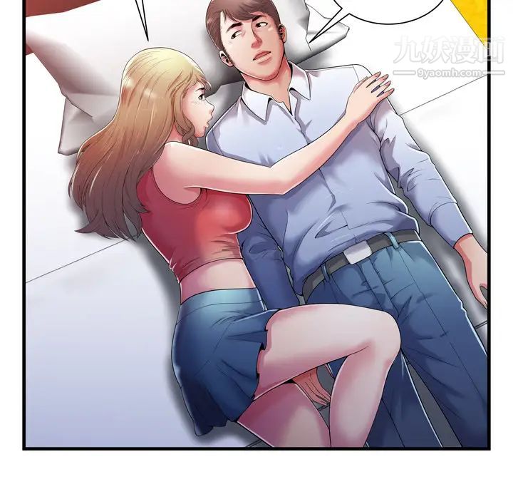 《恋上闺蜜的爸爸》漫画 第53话