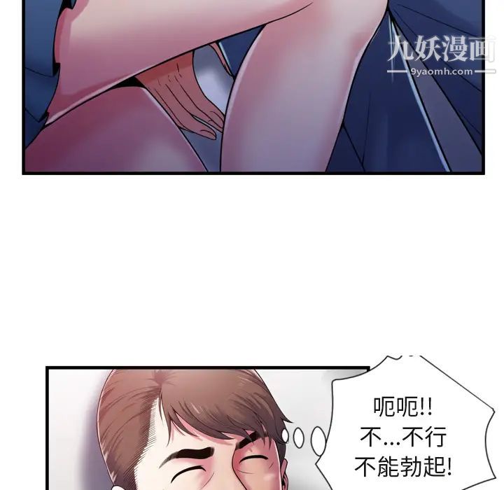 《恋上闺蜜的爸爸》漫画 第53话