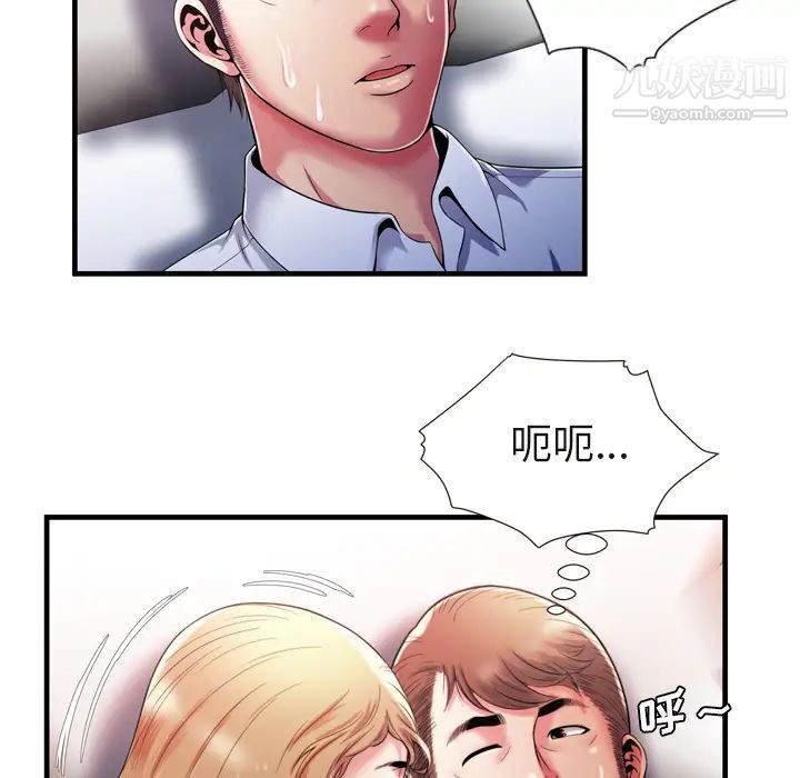 《恋上闺蜜的爸爸》漫画 第53话