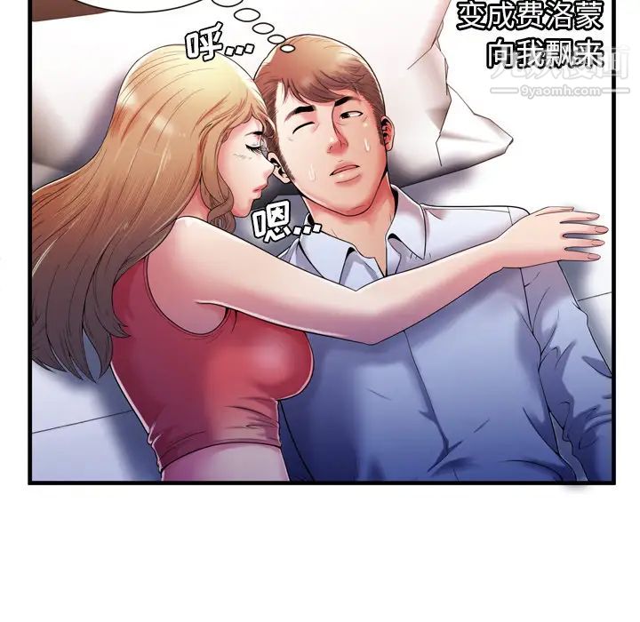 《恋上闺蜜的爸爸》漫画 第53话