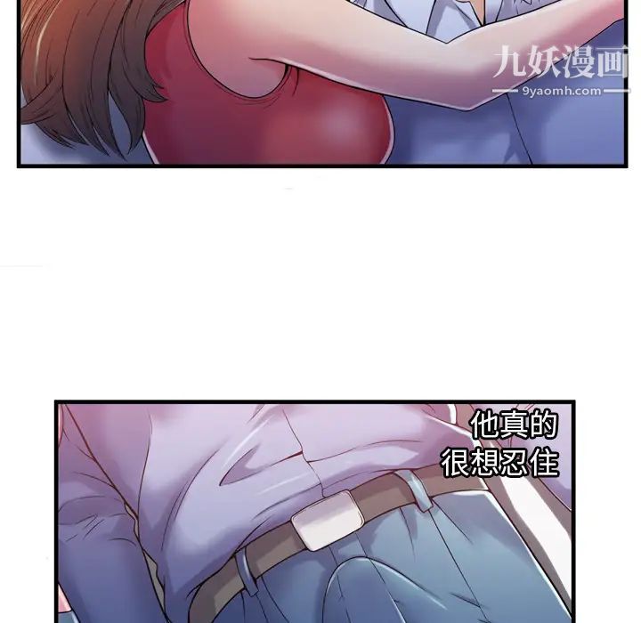 《恋上闺蜜的爸爸》漫画 第53话