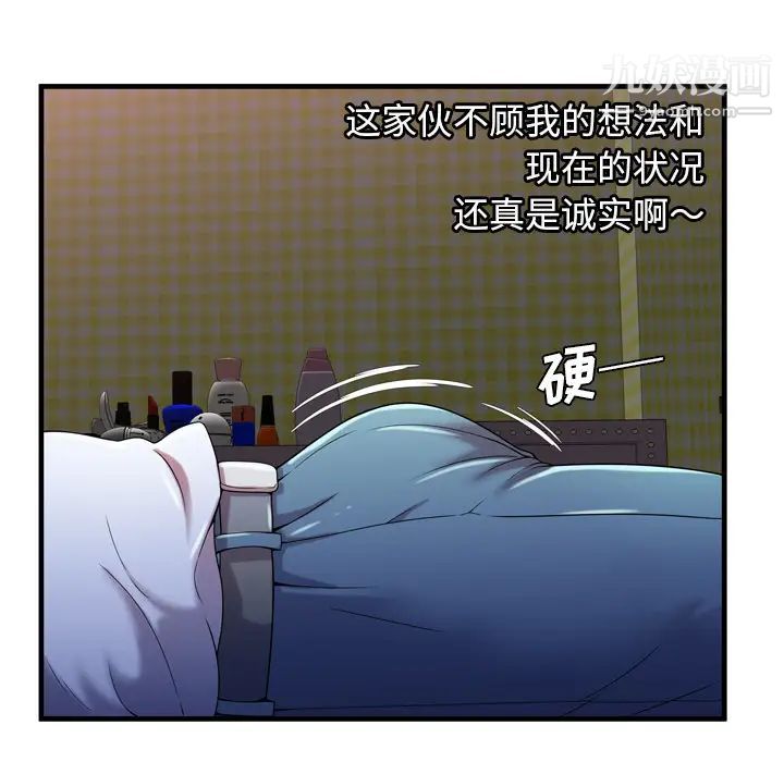 《恋上闺蜜的爸爸》漫画 第53话