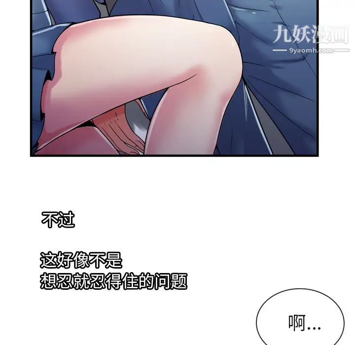 《恋上闺蜜的爸爸》漫画 第53话