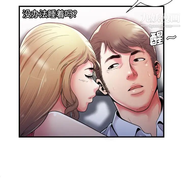 《恋上闺蜜的爸爸》漫画 第53话