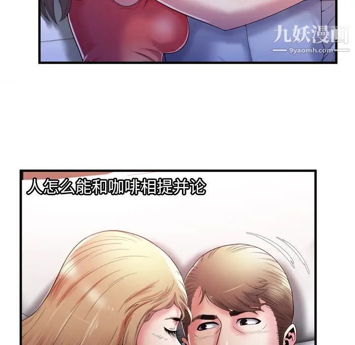 《恋上闺蜜的爸爸》漫画 第53话