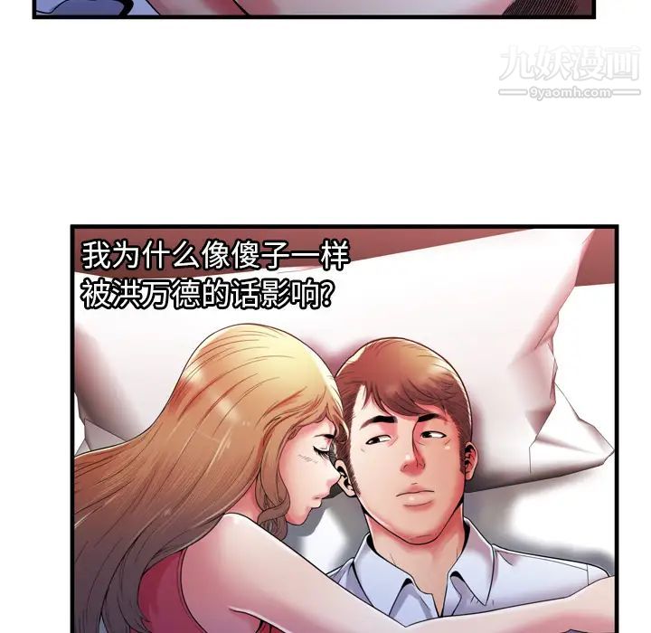 《恋上闺蜜的爸爸》漫画 第53话