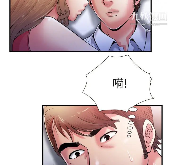 《恋上闺蜜的爸爸》漫画 第53话