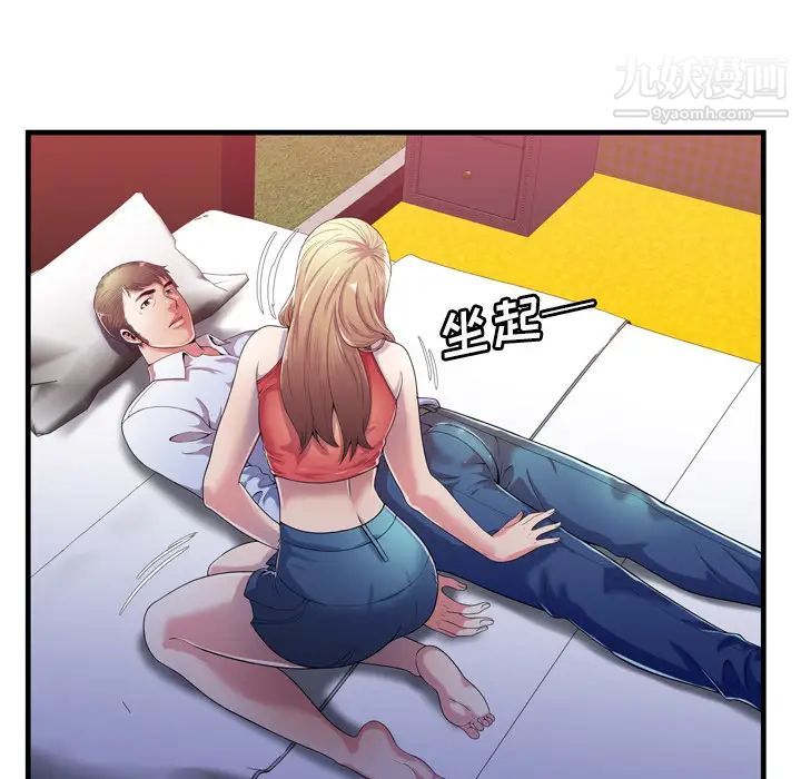 《恋上闺蜜的爸爸》漫画 第53话