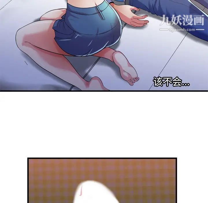 《恋上闺蜜的爸爸》漫画 第53话