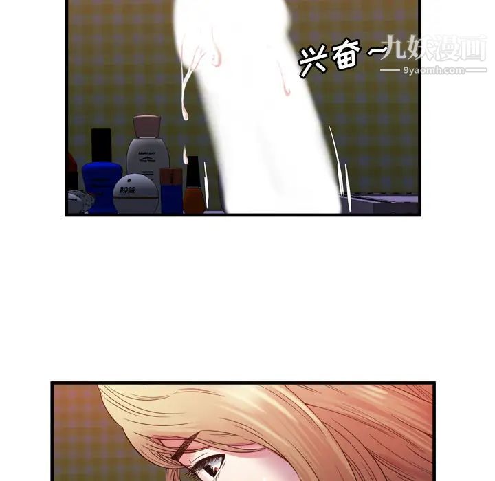 《恋上闺蜜的爸爸》漫画 第53话