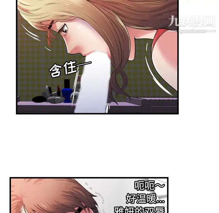 《恋上闺蜜的爸爸》漫画 第53话