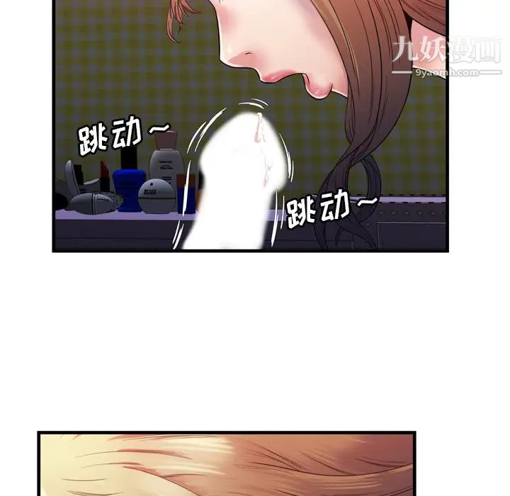 《恋上闺蜜的爸爸》漫画 第53话