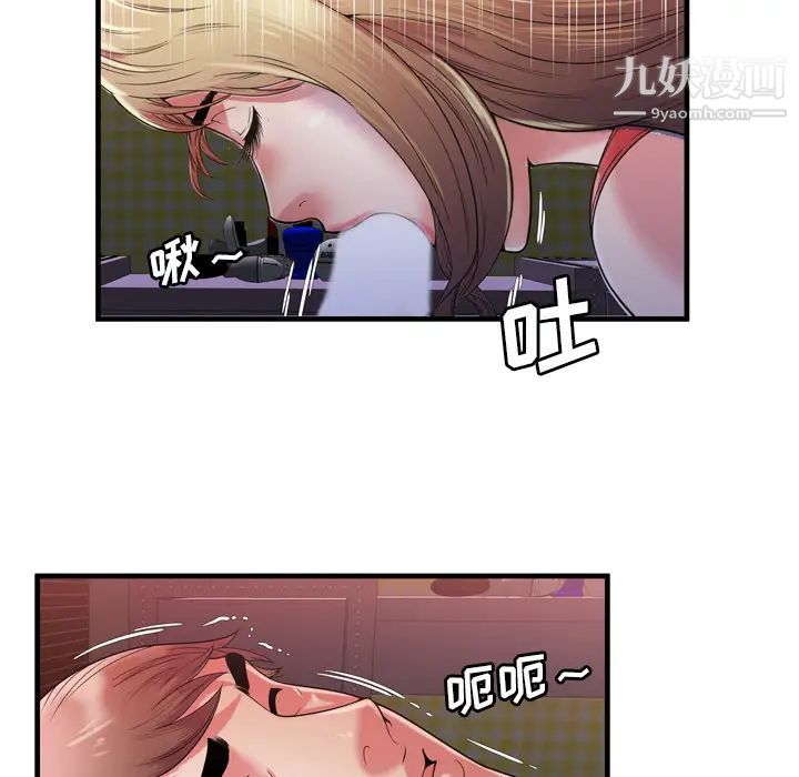 《恋上闺蜜的爸爸》漫画 第53话