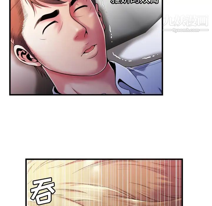 《恋上闺蜜的爸爸》漫画 第53话