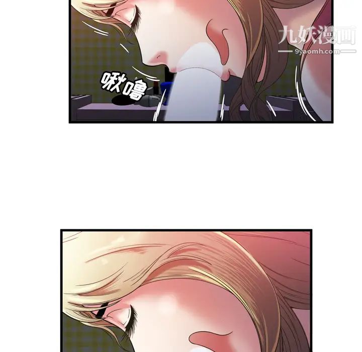 《恋上闺蜜的爸爸》漫画 第53话