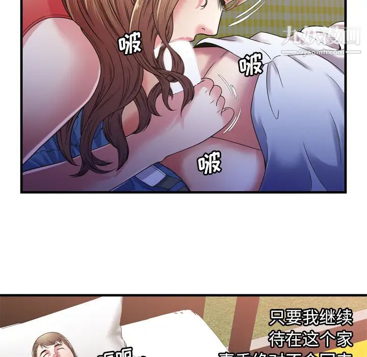 《恋上闺蜜的爸爸》漫画 第53话
