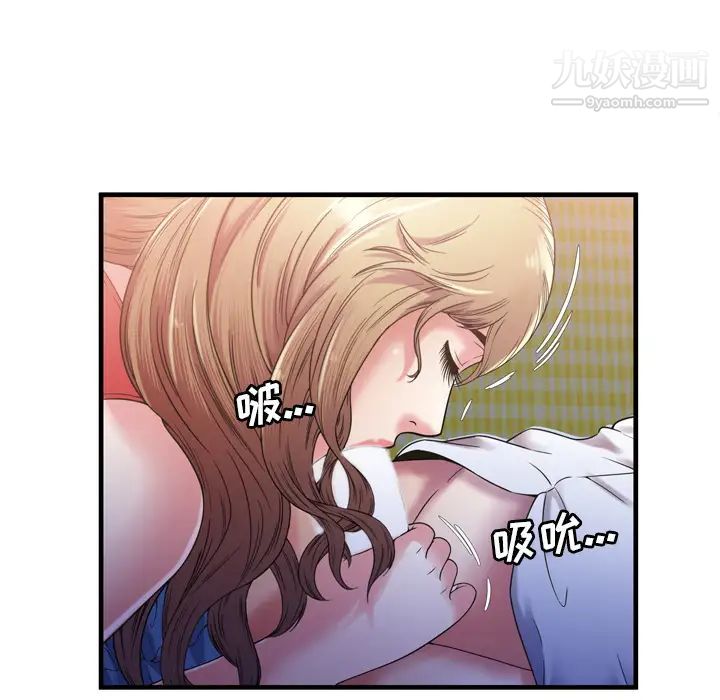 《恋上闺蜜的爸爸》漫画 第53话