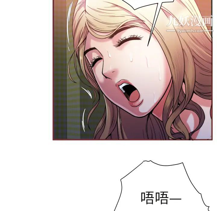 《恋上闺蜜的爸爸》漫画 第53话