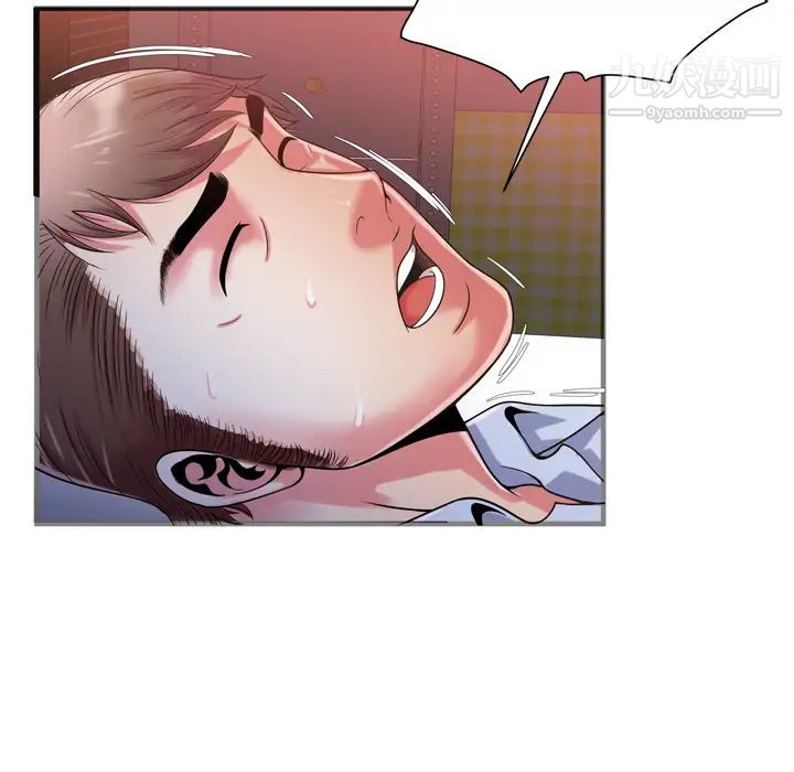 《恋上闺蜜的爸爸》漫画 第53话
