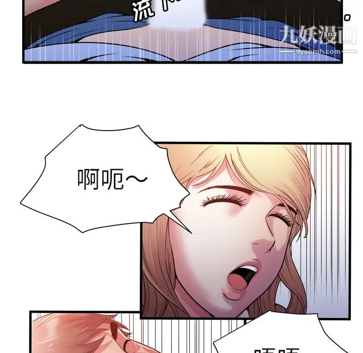 《恋上闺蜜的爸爸》漫画 第53话
