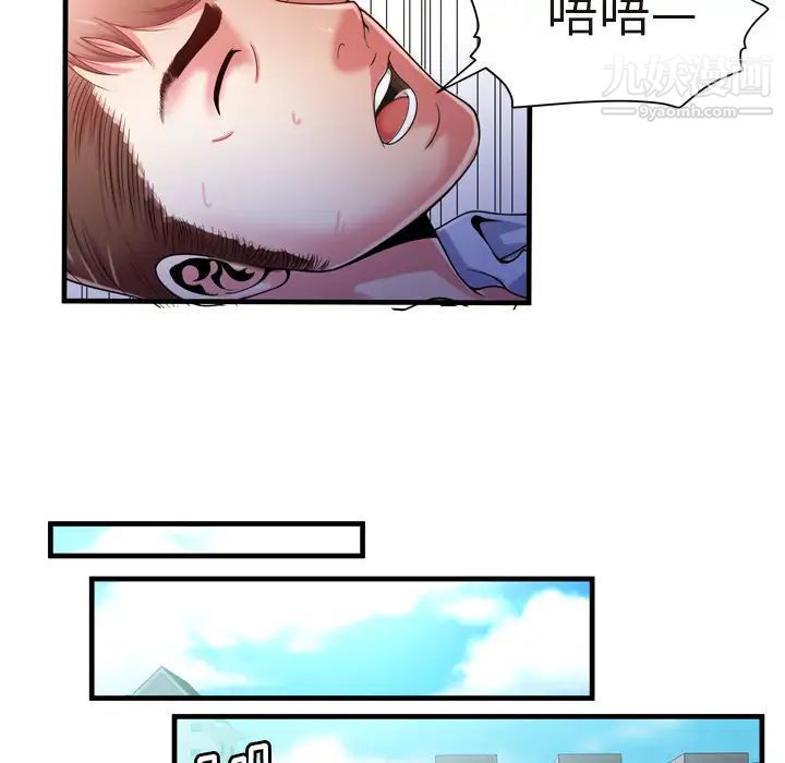 《恋上闺蜜的爸爸》漫画 第53话