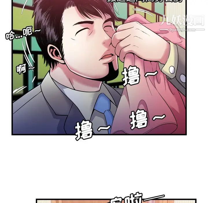 《恋上闺蜜的爸爸》漫画 第53话