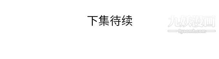 《恋上闺蜜的爸爸》漫画 第53话