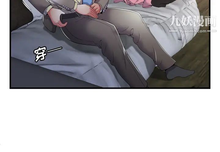 《恋上闺蜜的爸爸》漫画 第54话