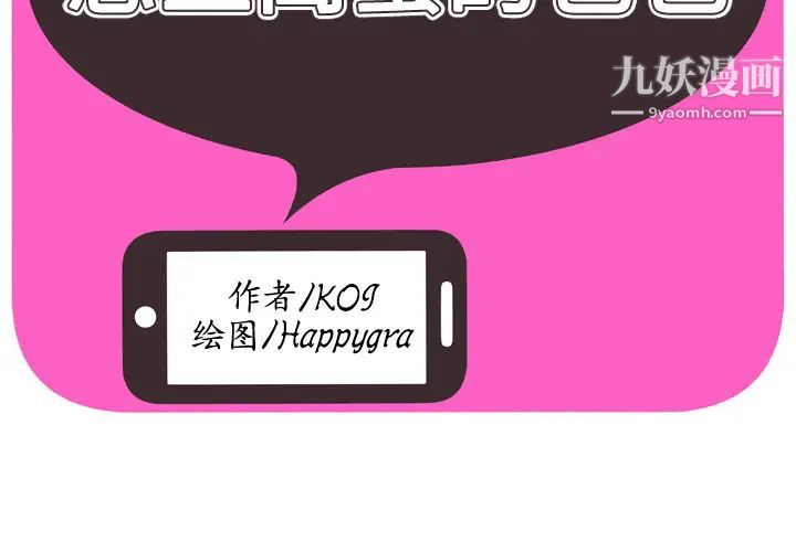 《恋上闺蜜的爸爸》漫画 第54话