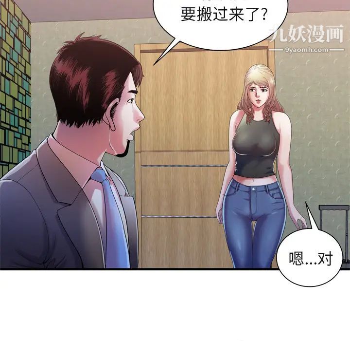 《恋上闺蜜的爸爸》漫画 第54话